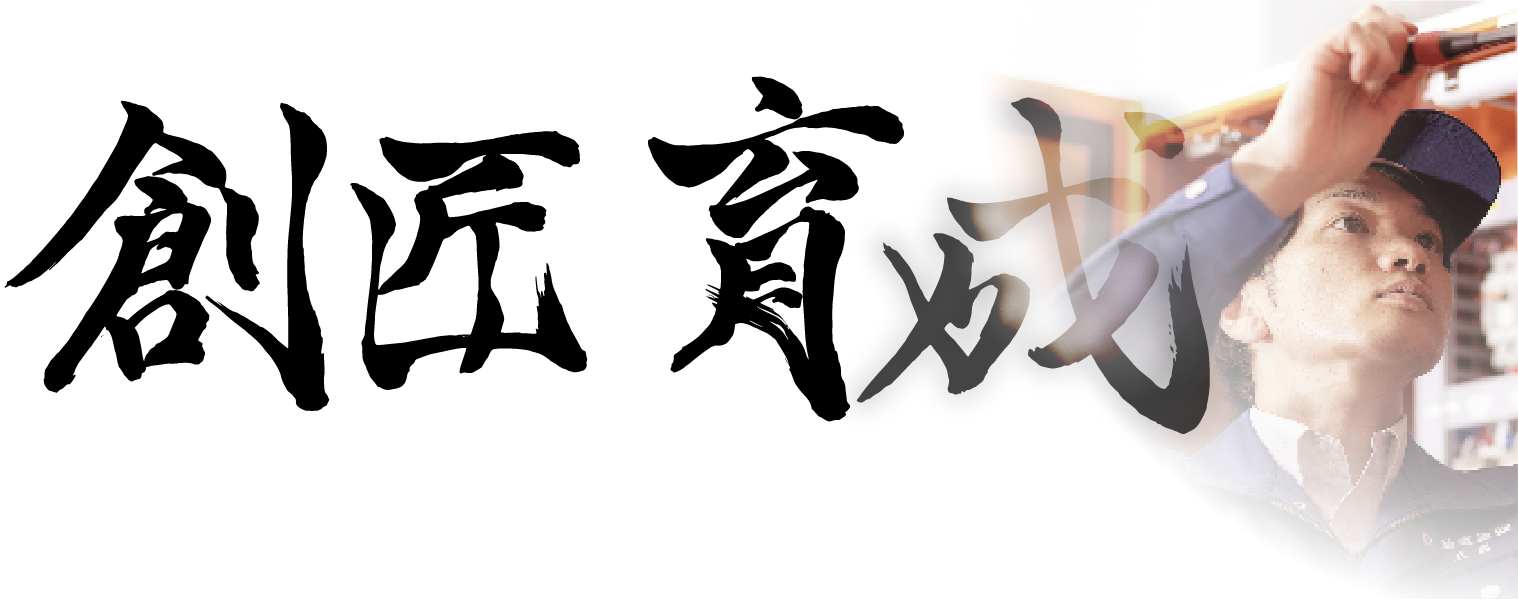 採用情報イメージ画像